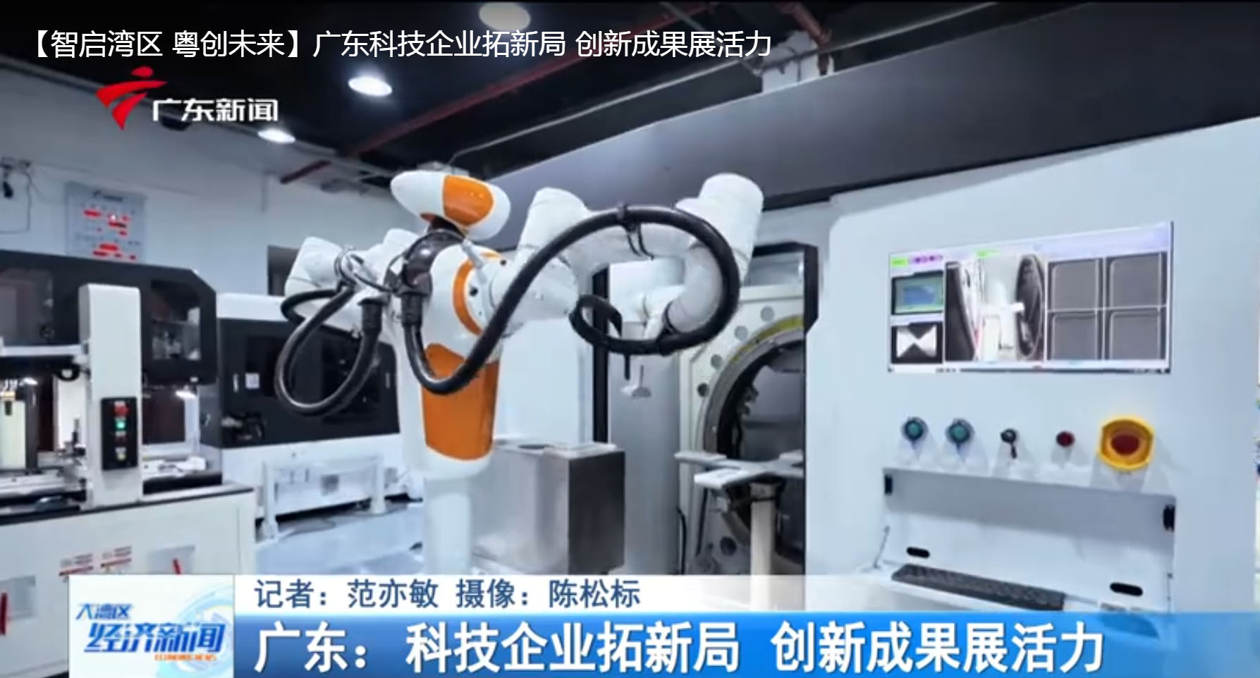 【智啟灣區 粵創未來】超音速亮相廣東電視臺，AI智能檢測技術引領行業創新